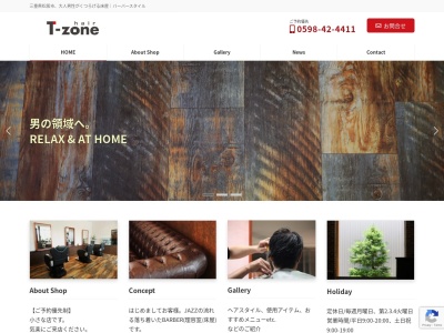 T-ZONE hair (ティゾーンヘアー)(日本、〒515-2325三重県松阪市嬉野中川新町二丁目19)