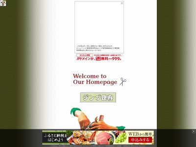 ジンブ理容(日本、〒515-0044三重県松阪市久保町1857−12)