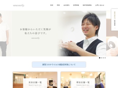 理容サービス名張店(日本、〒518-0701三重県名張市鴻之台1番町184)