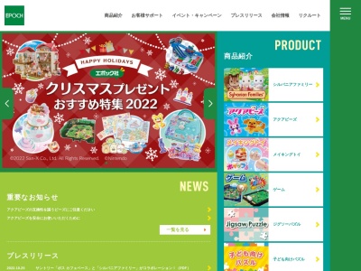 エポック(日本、〒517-0702三重県志摩市志摩町布施田４９)