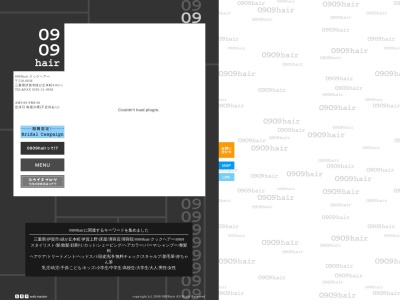 ランキング第5位はクチコミ数「0件」、評価「0.00」で「クックヘアー（０９０９ｈａｉｒ）」