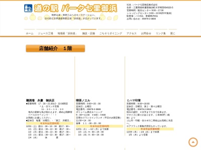 ランキング第1位はクチコミ数「0件」、評価「0.00」で「パーク七里おしゃれサロン・カワイ」