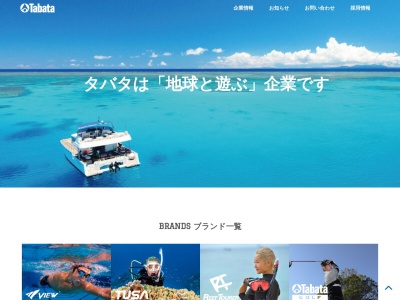 タバタ(日本、〒519-5701三重県南牟婁郡紀宝町鵜殿1377−10)