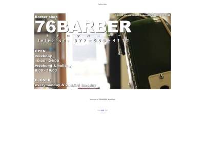 76BARBER ナナロクバーバー(日本、〒525-0048滋賀県草津市追分南3丁目26−25)