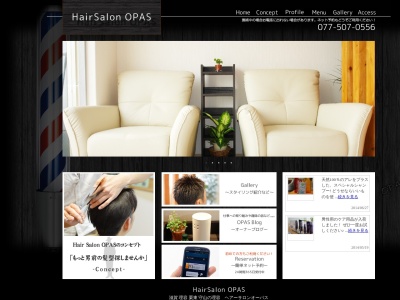 HairSalon OPAS(日本、〒524-0043滋賀県守山市二町町190−1)