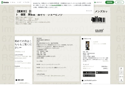 LEAF葉山(日本、〒520-3045滋賀県栗東市503−3)