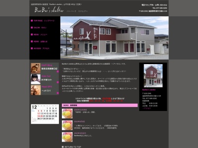 BarBer's skelter(日本、〒520-2341滋賀県野洲市行畑2-2-34)