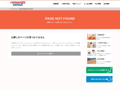 カットコムズ 八日市店(日本、〒527-0011滋賀県東近江市八日市浜野町３−１)