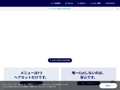 QBハウス 西友山科店(〒607-8075,音羽野田町山科区京都市京都府607-8075日本)