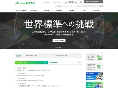 ムラカミ(日本、〒623-0021京都府綾部市本町3丁目23)