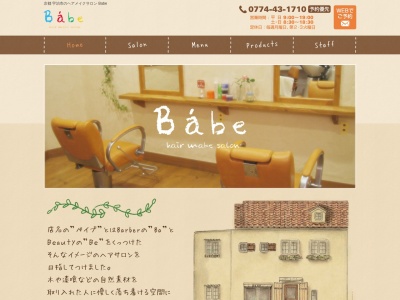 ベイブヘアメイクサロン(日本、〒611-0026京都府宇治市開町27−9)