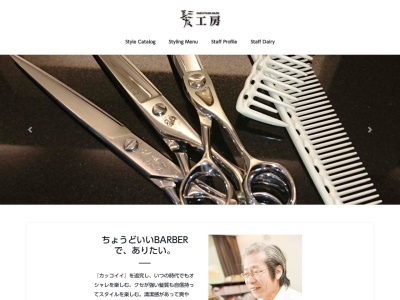 髪工房宇治店(日本、〒611-0021京都府宇治市宇治壱番177)