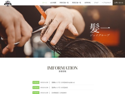 髪一 宇治店(日本、〒611-0021京都府宇治市若森31−6)