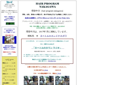 理容中川(日本、〒610-0121京都府城陽市寺田垣内後49)