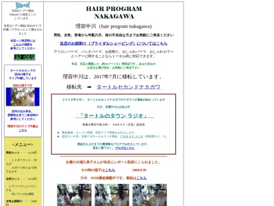 ランキング第3位はクチコミ数「0件」、評価「0.00」で「理容中川」