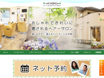 タートルセカンドナカガワ(日本、〒610-0121京都府城陽市寺田垣内後20−3)