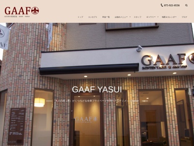 GAAF YASUI(日本、〒617-0006 京都府向日市上植野町下川原54−1)