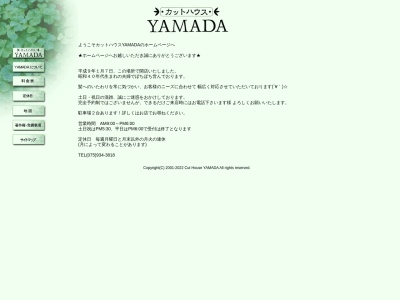 カットハウスYAMADA(日本、〒617-0002京都府向日市寺戸町東野辺37−19)