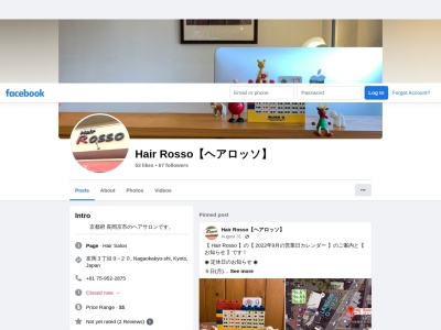 Hair Rosso(ヘア ロッソ)(日本、〒617-0843京都府長岡京市友岡3丁目9−20)