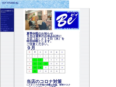 カットスタジオBe(日本、〒614-8364京都府八幡市男山松里12−11)