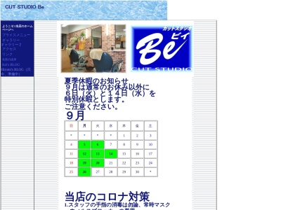 ランキング第4位はクチコミ数「0件」、評価「0.00」で「カットスタジオＢｅ」