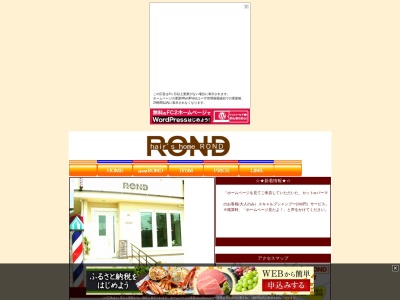 hair's home ROND(日本、〒619-0215木津町梅美台2-20-9)