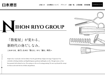 日本理容 加賀屋店(日本、〒559-0017大阪府大阪市住之江区中加賀屋2丁目8−12高畠マンション1F)