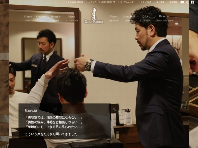 DEAR BARBER (ディア バーバー)(日本、〒543-0072大阪府大阪市天王寺区生玉前町1-28-2F)