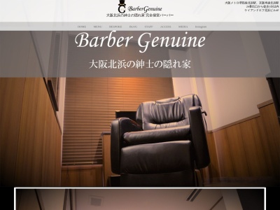 Barber Genuine バーバージェヌイン(日本、〒541-0041大阪府北浜中央区大阪市ケイアンドエフ北浜ビル4F1丁目-1-29)