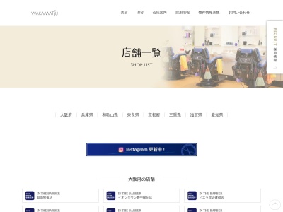 理容サービス 新金岡店(日本、〒591-8021大阪府堺市北区新金岡町5丁3−235)