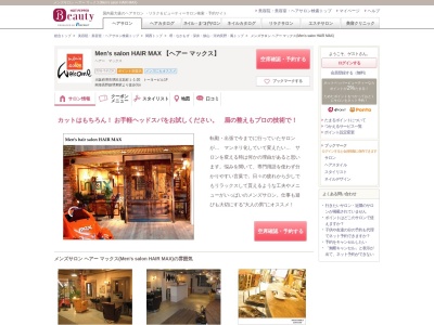 ヘアー マックス堺東店(日本、〒590-0076大阪府堺市堺区北瓦町1丁1−20)