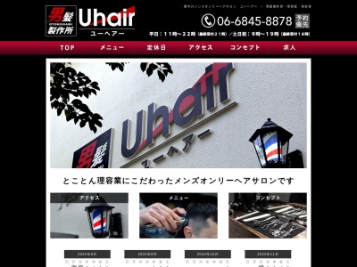 ユーヘアー理容室【男髪製作所】(日本、〒561-0881大阪府豊中市中桜塚2丁目20−2)