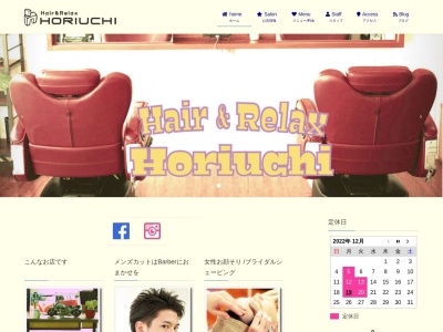 Horiuchi Hair&Relax(日本、〒560-0011大阪府豊中市上野西1丁目12−16)