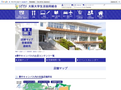 豊中福利会館2階 理髪店(日本、〒560-0043大阪府豊中市待兼山町1−9)