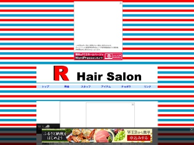 アール・ヘアーサロン(日本、〒560-0005大阪府豊中市西緑丘1丁目7−10千ビル)