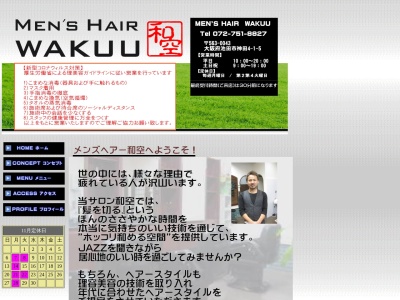 ランキング第8位はクチコミ数「0件」、評価「0.00」で「MEN'S HAIR WAKUU 〜和空〜」