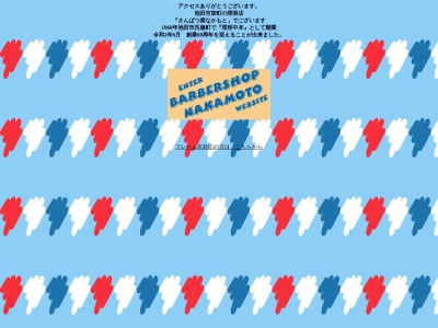 さんぱつ屋なかもと(日本、〒563-0047大阪府池田市室町1−6)