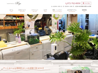 おしゃれ床屋 京(日本、〒563-0024大阪府池田市鉢塚3丁目11−15)