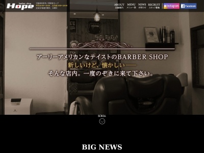 barbershop Hope(日本、〒564-0083大阪府吹田市朝日が丘町49−7)