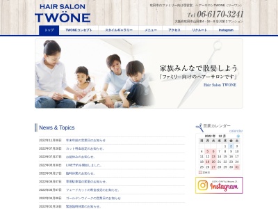 ヘアーサロン・ツーワン(日本、〒565-0821大阪府吹田市山田東4−16−8)