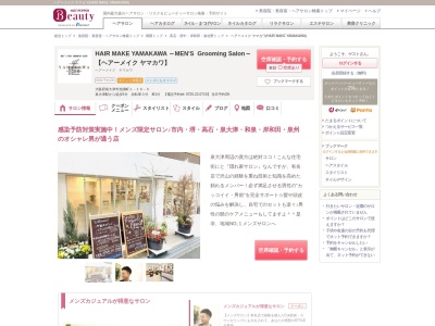 HAIR MAKE YAMAKAWA(日本、〒595-0024大阪府泉大津市池浦町池浦町1丁目19−5)