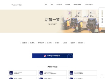 理容サービス 泉大津店(日本、〒595-0031大阪府泉大津市我孫子94−1)