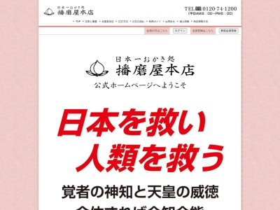 ランキング第2位はクチコミ数「0件」、評価「0.00」で「はりまや」