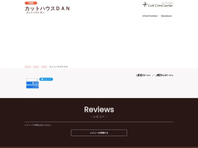 ランキング第2位はクチコミ数「28件」、評価「3.47」で「カット・ハウス・ダン」