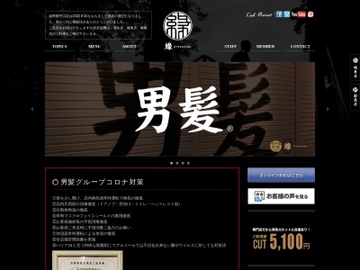 縁OTOKOGAMI(日本、〒570-0028大阪府守口市本町1丁目2−3本町ビル1F)