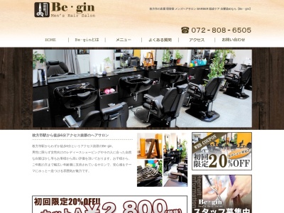 メンズスタジオBe・gin(日本、〒573-0031大阪府枚方市岡本町7−1ビオルネ枚方北館4F)