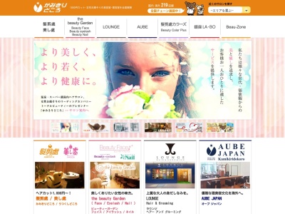 髪剪處(日本、大阪府枚方市津田山手1丁目24−1)