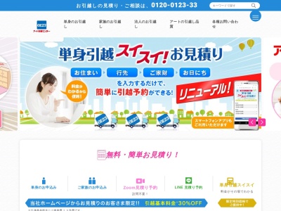 アート(日本、〒573-1162大阪府枚方市田口2丁目27−30)