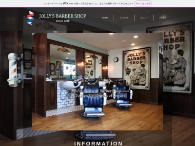 JOLLY’S・BARBER・SHOP(日本、〒567-0825大阪府茨木市園田町10−11)