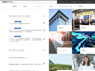 アルペン(日本、〒567-0868 大阪府茨木市沢良宜西1丁目7−22)